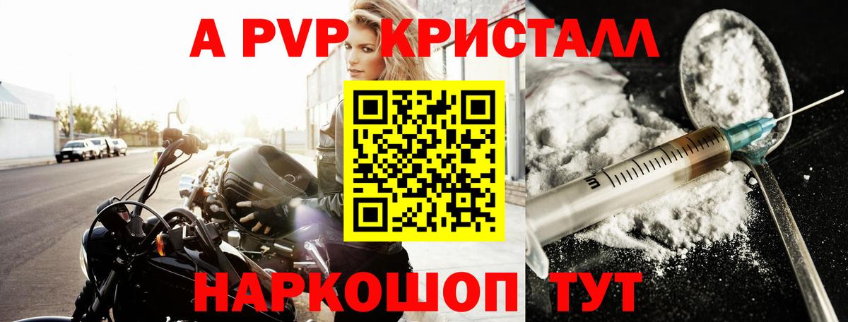 Alpha PVP кристаллы  Alfa_PVP кристаллы  Alpha PVP  Вход с VPN  закладки  APVP Соль  Старый Оскол 