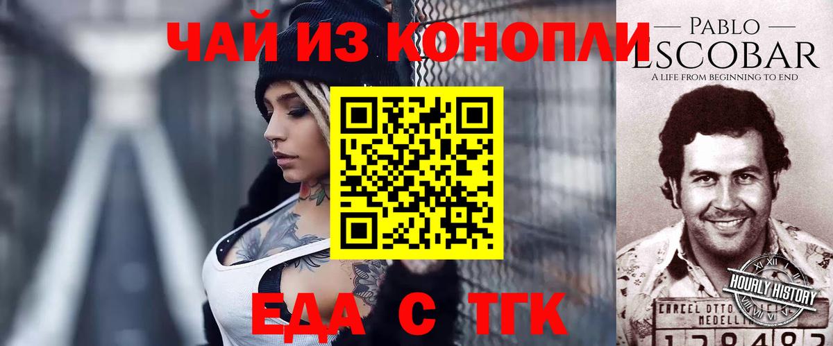 Старый Оскол  Cannafood конопля  Вход с VPN 