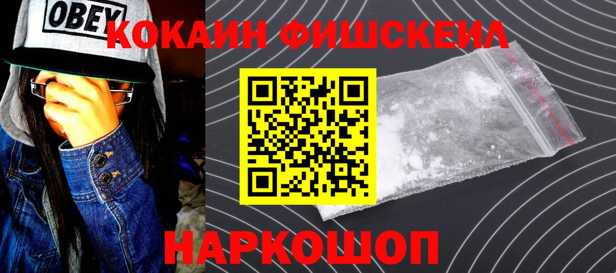 Кокаин 99%  Вход с VPN  Старый Оскол 
