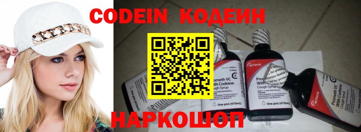 Старый Оскол  Кодеин Purple Drank  как найти наркотики  Вход с VPN 