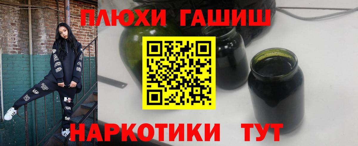 ГАШИШ hashish Старый Оскол