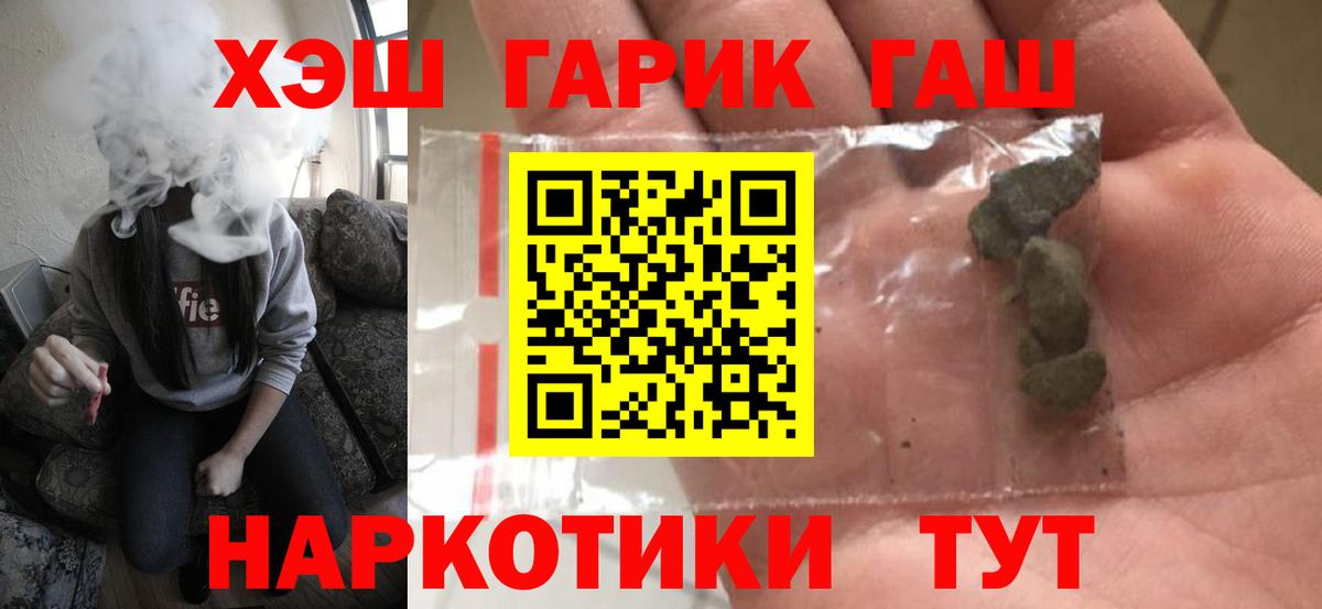 ГАШ AMNESIA HAZE  Гашиш гашик  Вход с VPN  Старый Оскол 