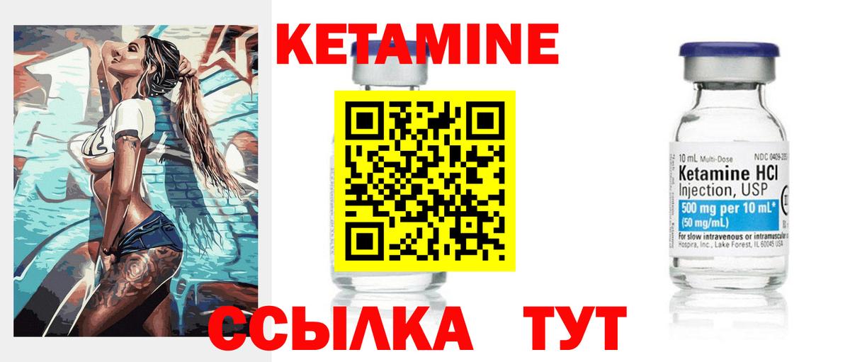 КЕТАМИН ketamine Старый Оскол
