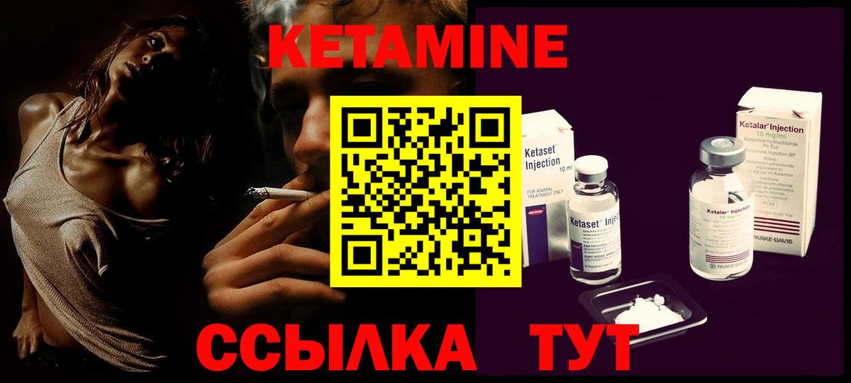 мега вход  Кетамин VHQ  Вход с VPN  КЕТАМИН ketamine  это телеграм  Старый Оскол 