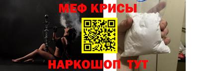 мяу мяу кристалл Будённовск