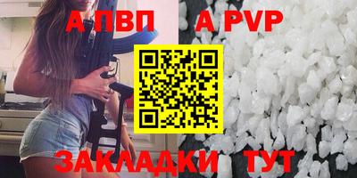 ALPHA PVP Бугуруслан