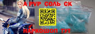 мяу мяу кристалл Будённовск