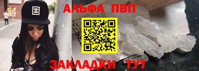 ALPHA PVP Бугуруслан