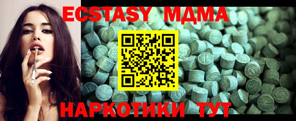 Старый Оскол  MDMA Molly  MDMA  Вход с VPN  МДМА Molly 