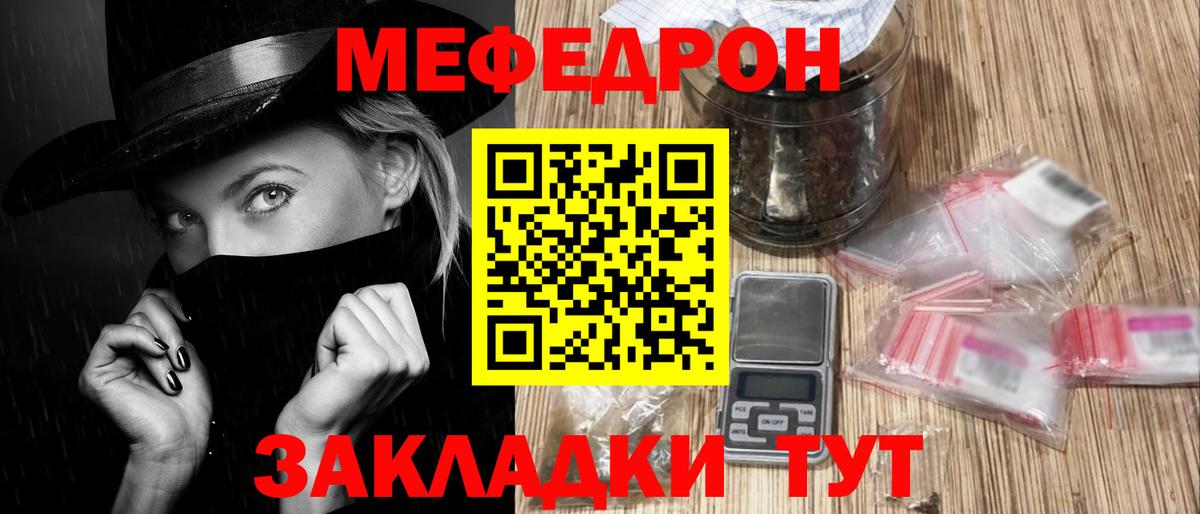 Мефедрон VHQ  Вход с VPN  МЯУ-МЯУ  МЕФ  Старый Оскол  Мефедрон мука 