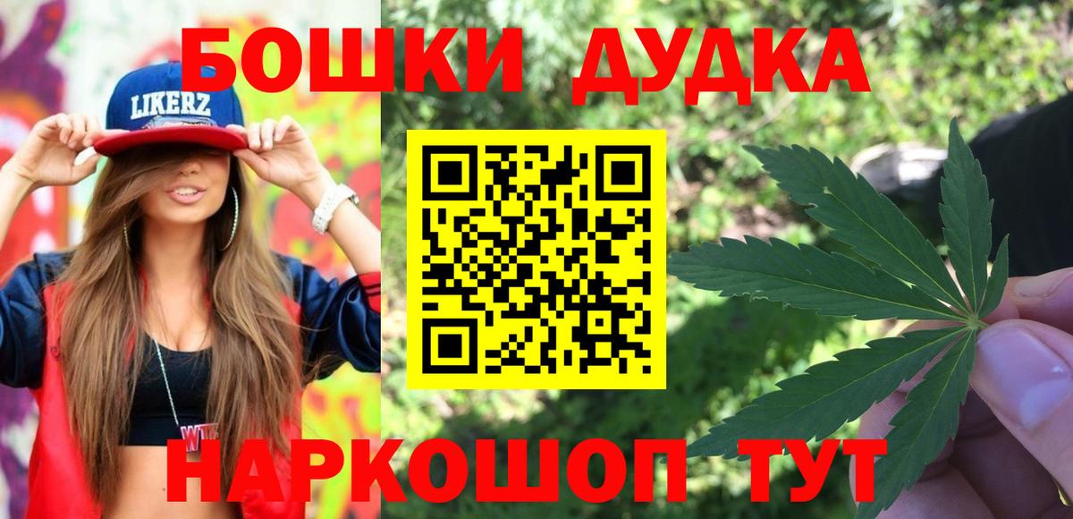 Марихуана индика  Канабис марихуана  Вход с VPN  Бошки Шишки White Widow  Старый Оскол  МАРИХУАНА сатива 